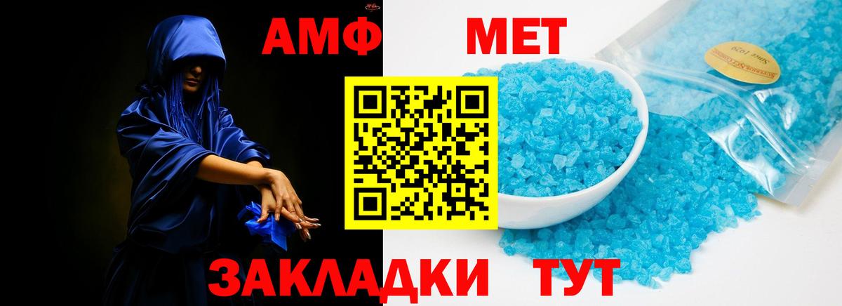 АМФЕТАМИН Premium Елизово