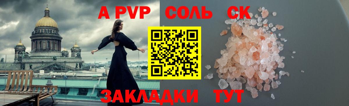 Alpha-PVP Crystall Елизово