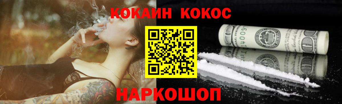 Cocaine Перу  Кокаин Эквадор  Елизово  COCAIN  Вход с VPN 