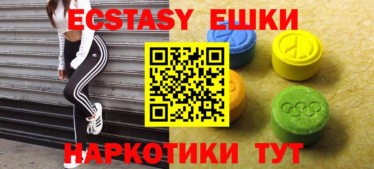 ЭКСТАЗИ Дубай  Вход с VPN  Ecstasy  ЭКСТАЗИ louis Vuitton  Елизово 
