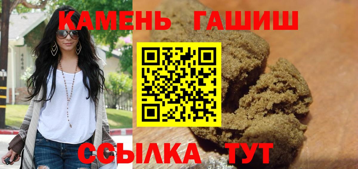 Гашиш гашик Елизово