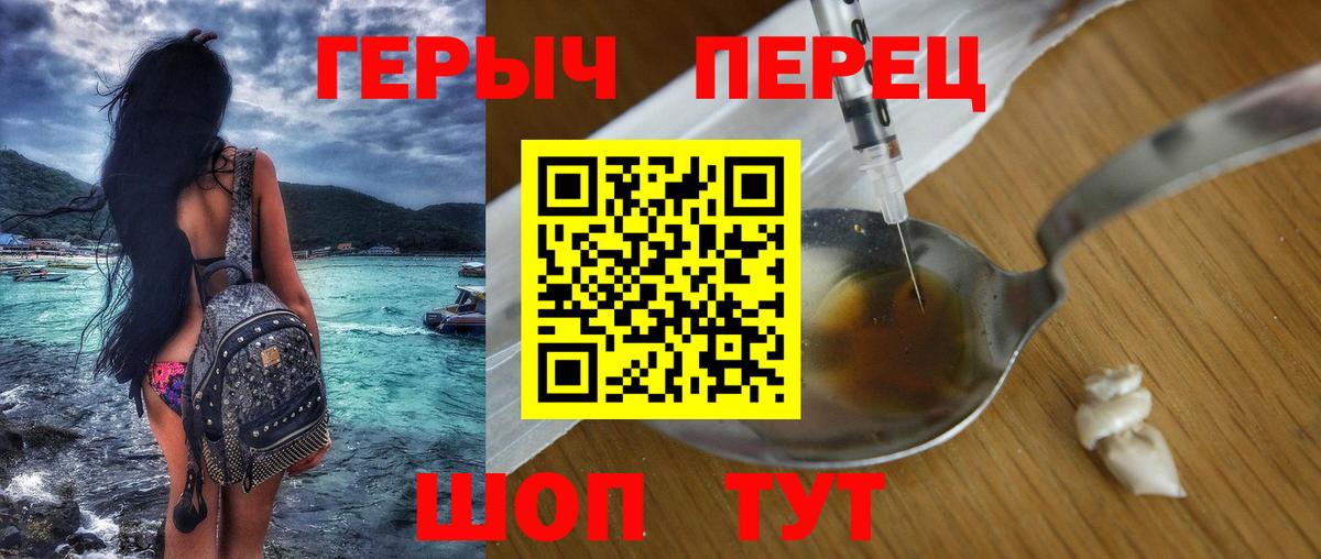 ГЕРОИН Heroin Елизово