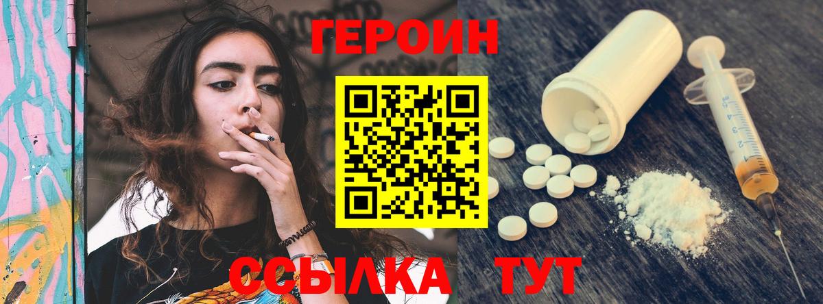 Елизово  ГЕРОИН афганец  Героин  Вход с VPN 