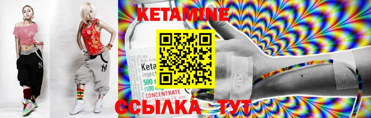 КЕТАМИН ketamine Елизово