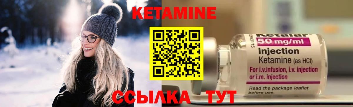 Елизово  КЕТАМИН ketamine  Кетамин VHQ  Вход с VPN 