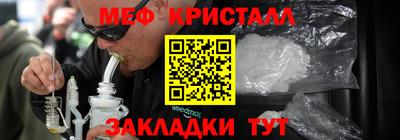 кристаллы Краснокаменск