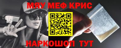 кристаллы Краснокаменск