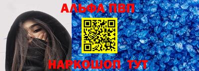 кристаллы Краснокаменск