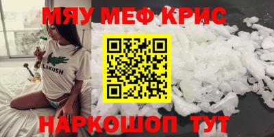 кристаллы Краснокаменск