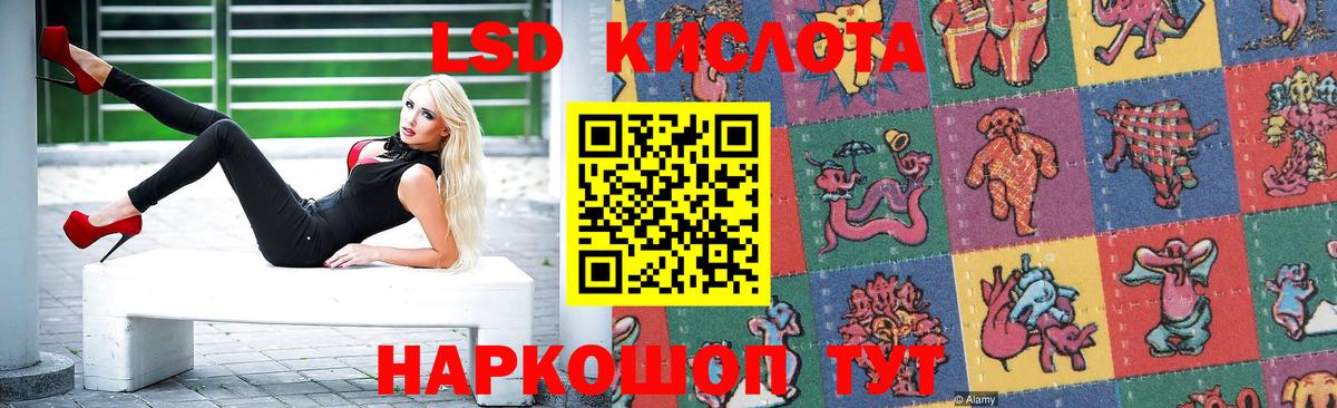 Лсд 25 экстази кислота  Лсд 25 экстази ecstasy  Вход с VPN  мега вход  Елизово 