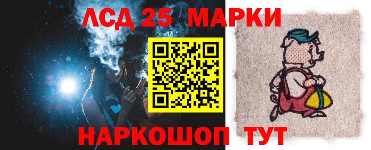 Лсд 25 экстази кислота Елизово