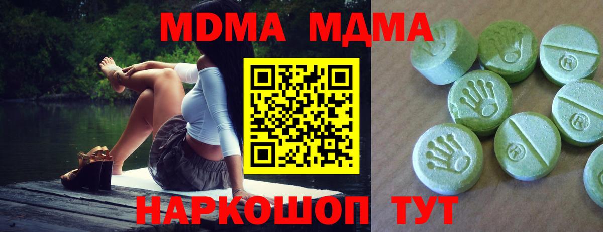 МДМА Molly Елизово