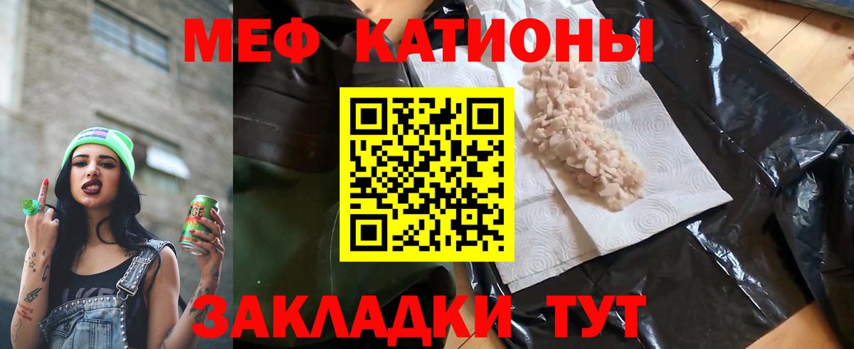 Мефедрон мука  МЯУ-МЯУ mephedrone  Меф  Вход с VPN  Елизово 