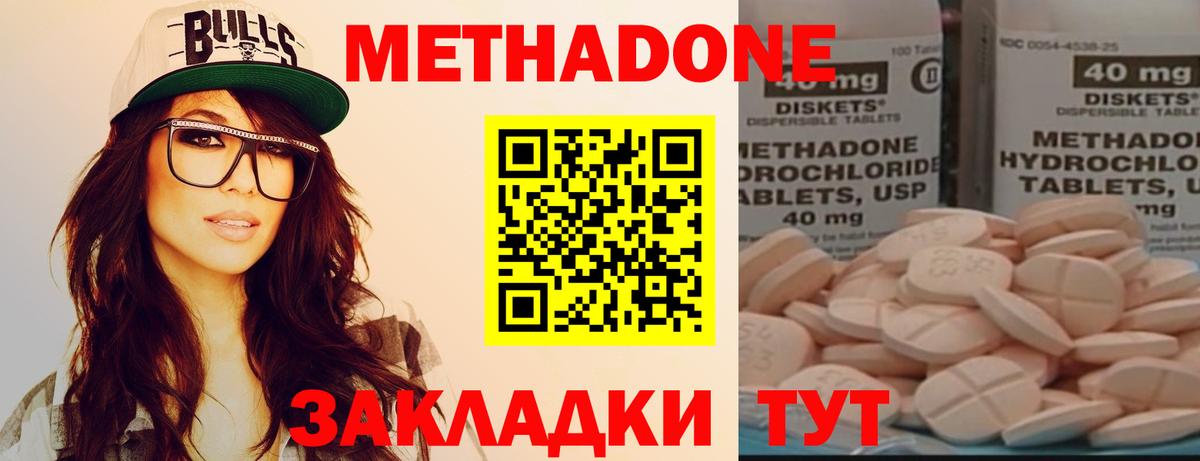 Метадон VHQ Елизово