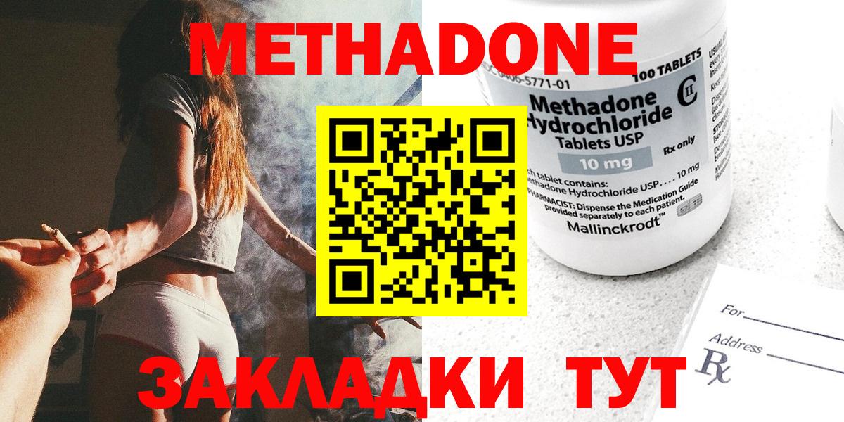МЕТАДОН VHQ  OMG ссылки  Елизово  Вход с VPN 