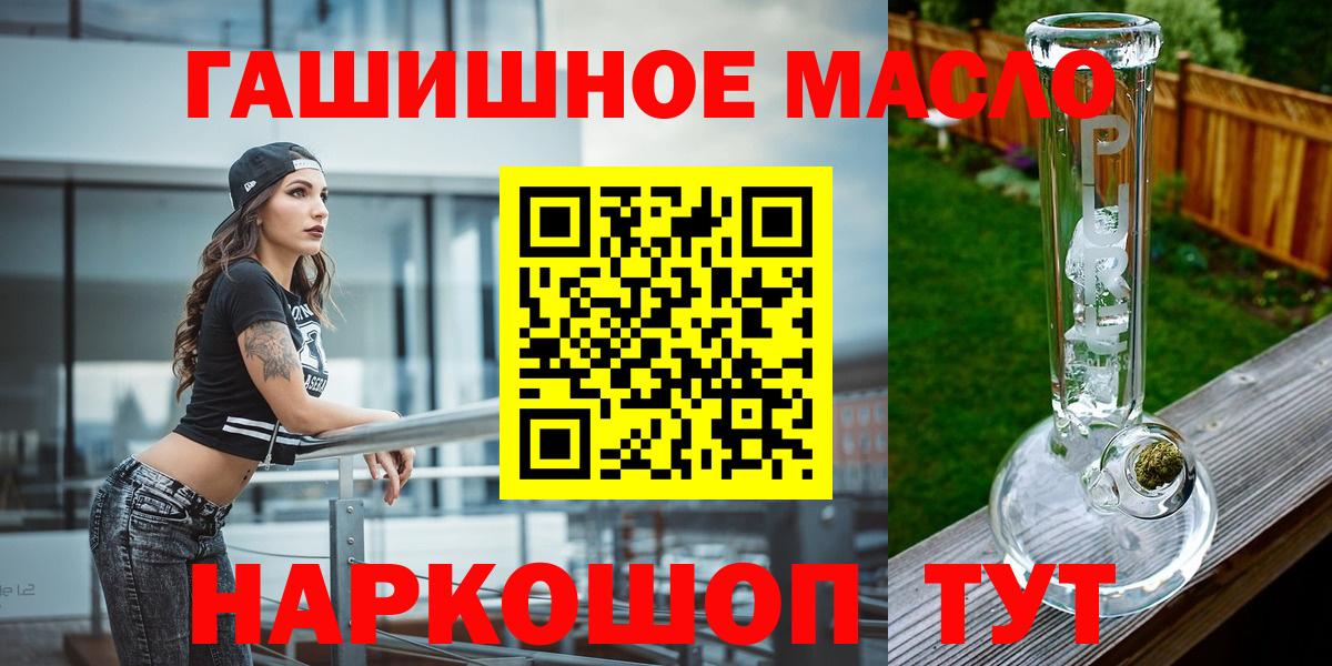 blacksprut ONION  Дистиллят ТГК вейп с тгк  Вход с VPN  Елизово  Дистиллят ТГК жижа 